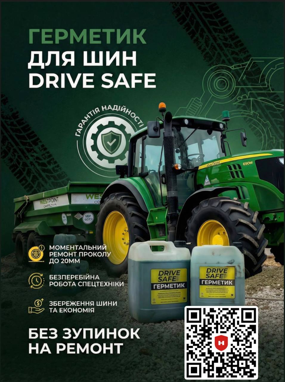 Герметик 5 л